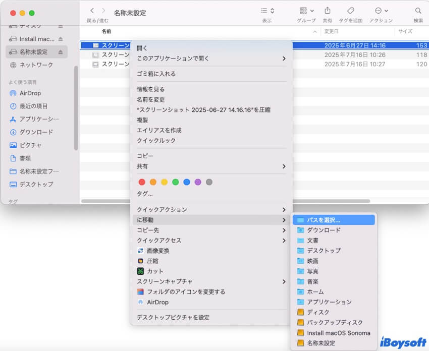 外付けドライブからMacへのファイル転送