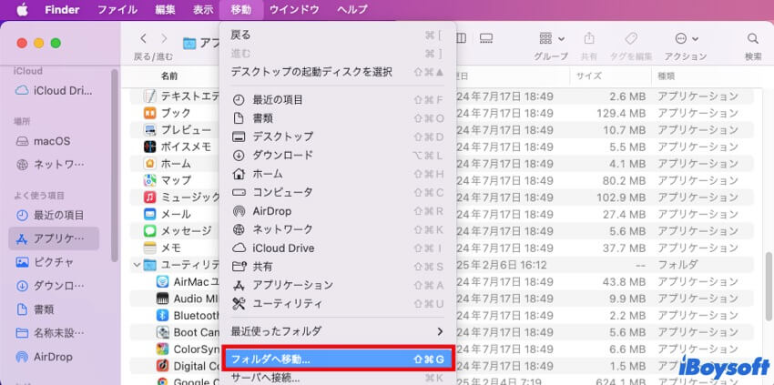 フォルダへ移動