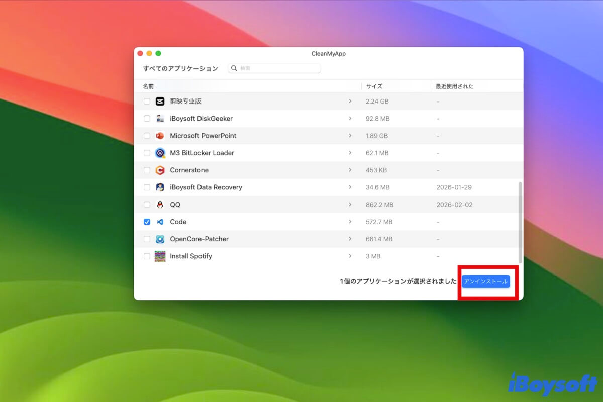visual studioをアンインストール方法