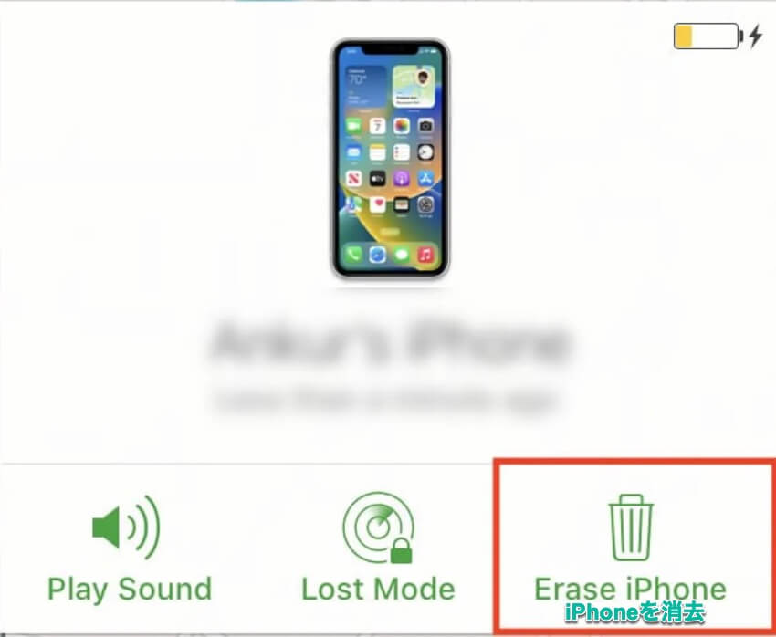 iPhoneを消去