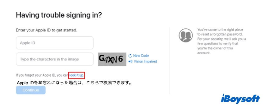 apple idをリセット