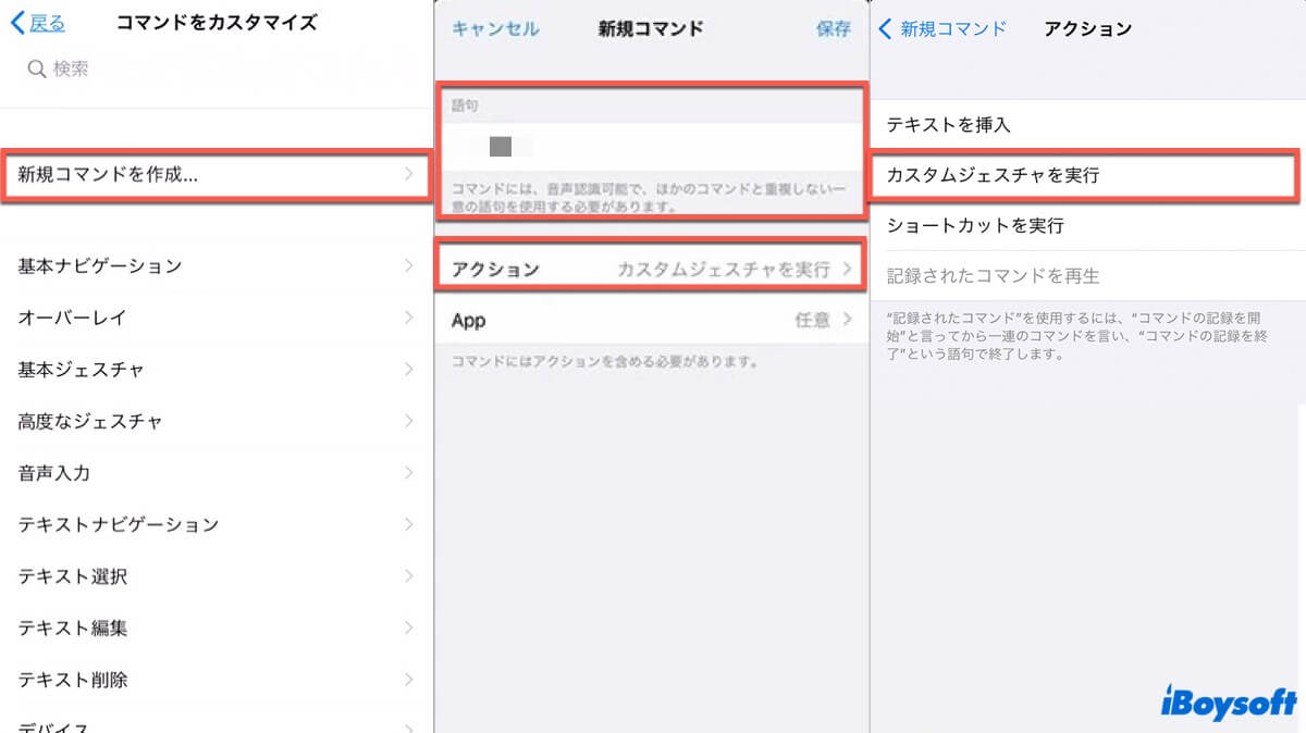 SiriでiPhoneのロックを解除する