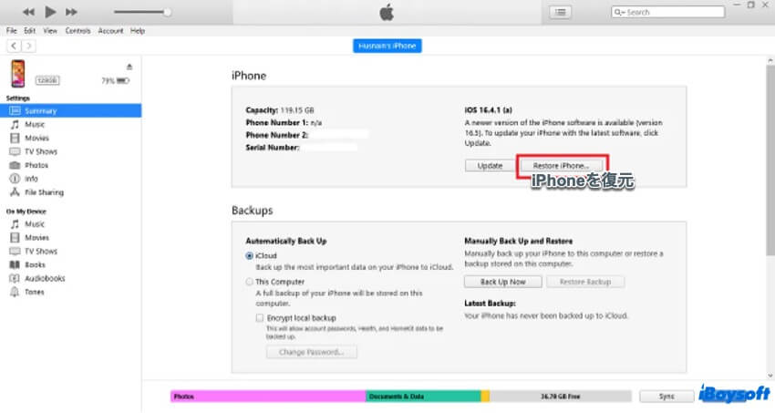 iphoneを復元