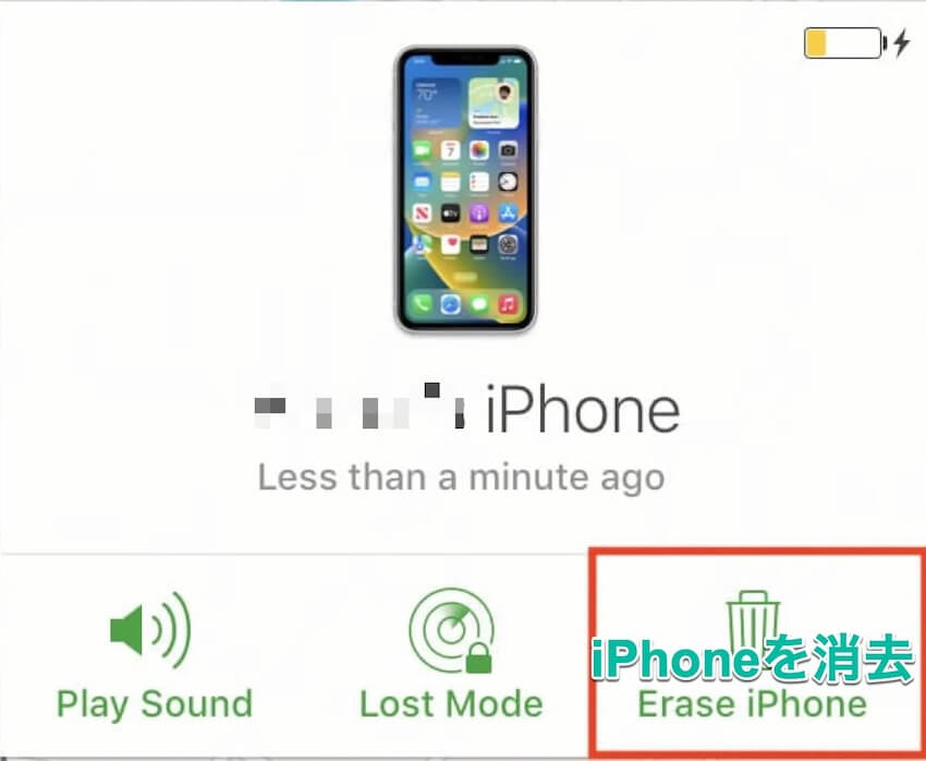 iCloudでiPhoneをロック解除