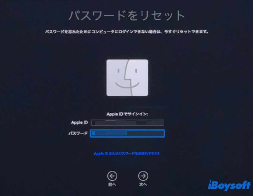 パスワードをリセット