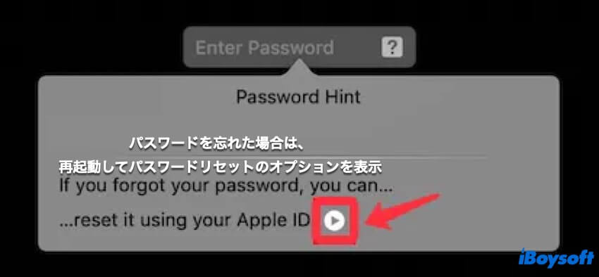 パスワードをリセット
