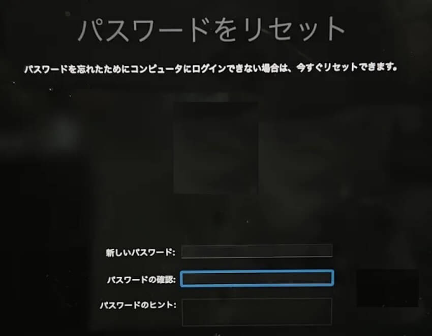 パスワードをリセット