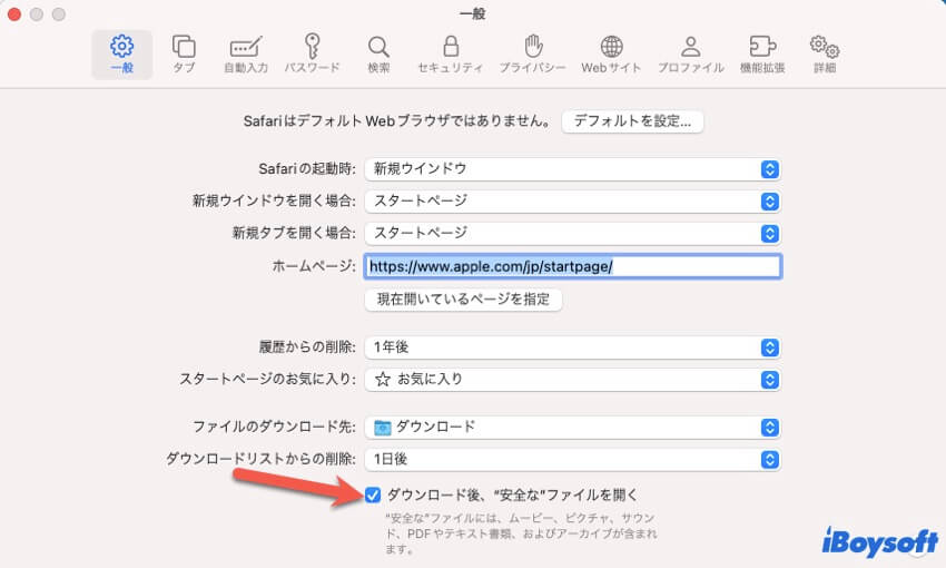 圧縮ファイルの自動解凍
