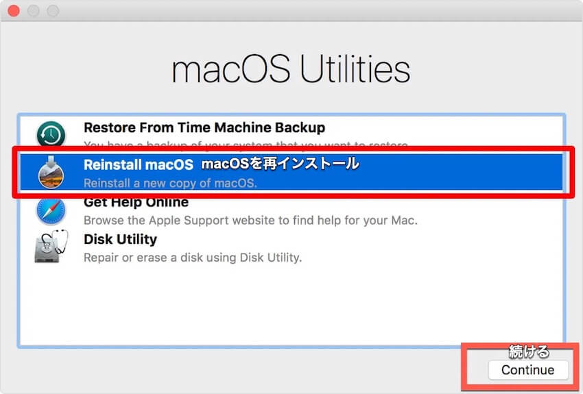 macOSを再インストール