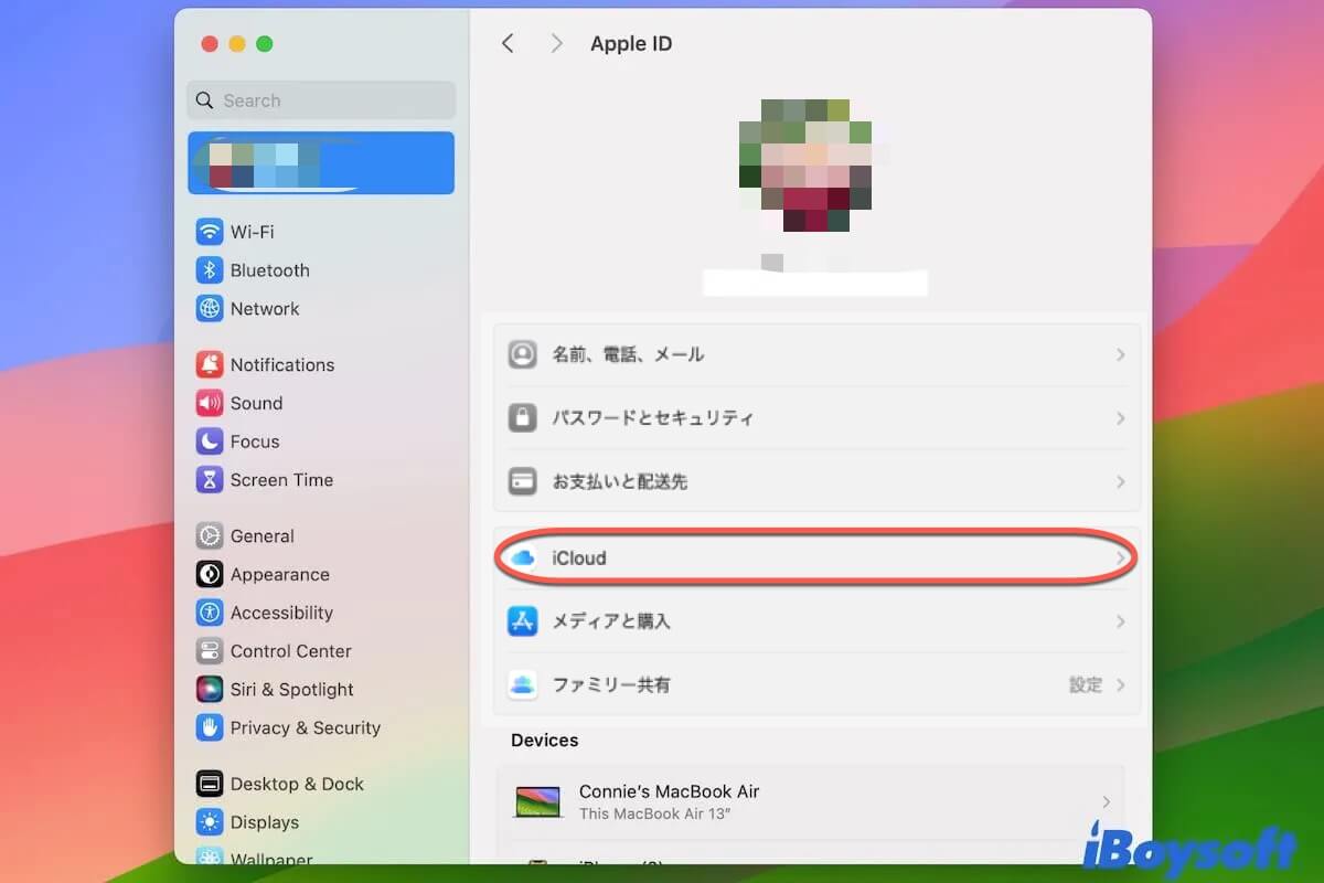icloudが機能しない