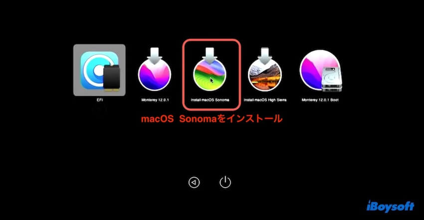 macOS Sonomaをインストール
