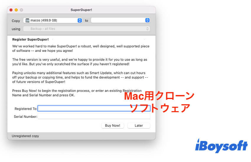 Mac用クローンソフトウェア