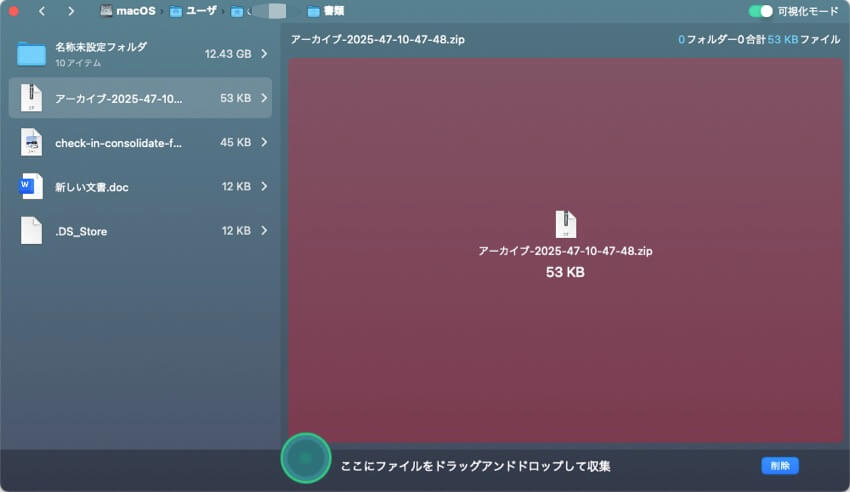 magicmenuのディスク分析ツール