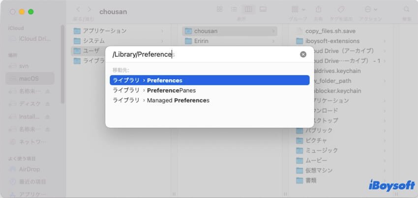 フォルダへ移動検索ボックスで入力