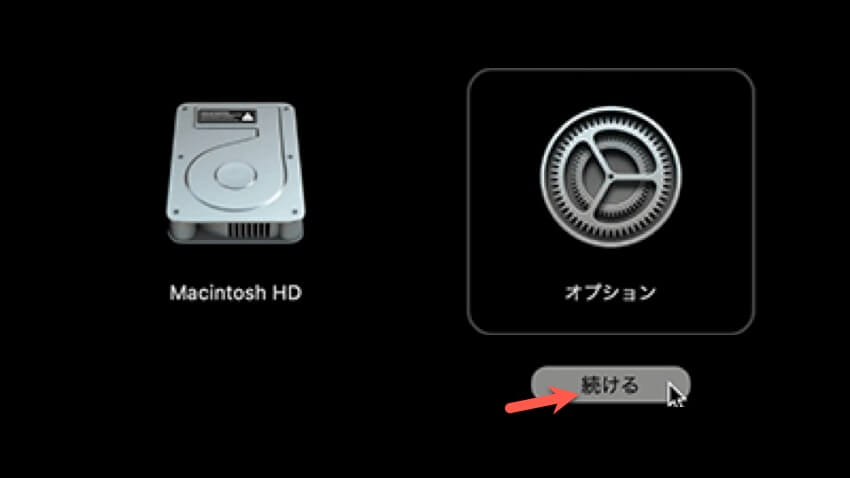macosリカバリでオプションを選択