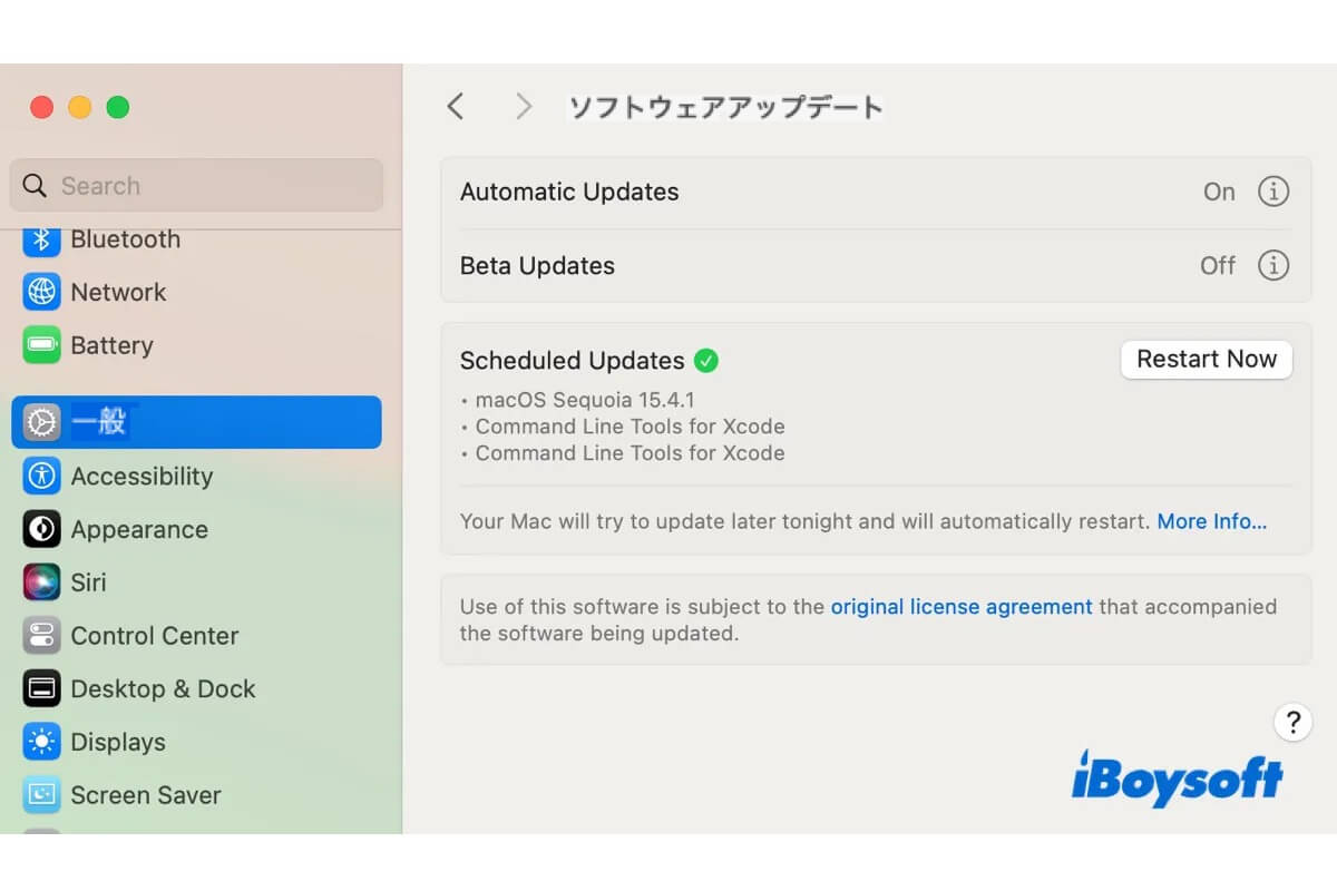 macos-sequoia-15-4-1問題