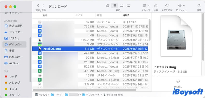macos sierra dmgダウンロード
