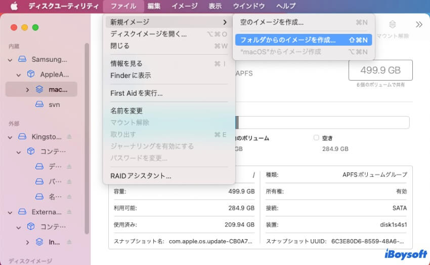 フォルダからのイメージを作成