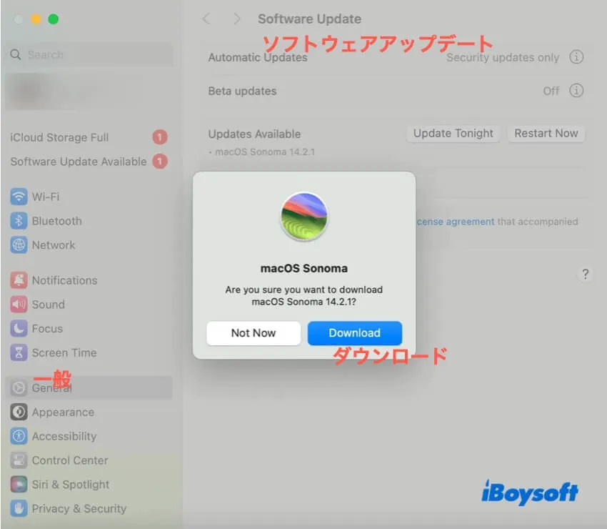 sonomaインストーラ