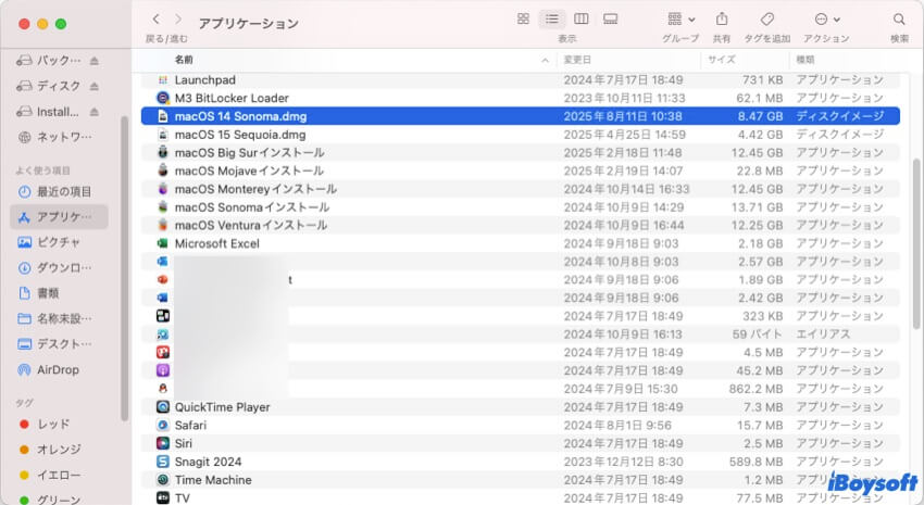 アプリケーション