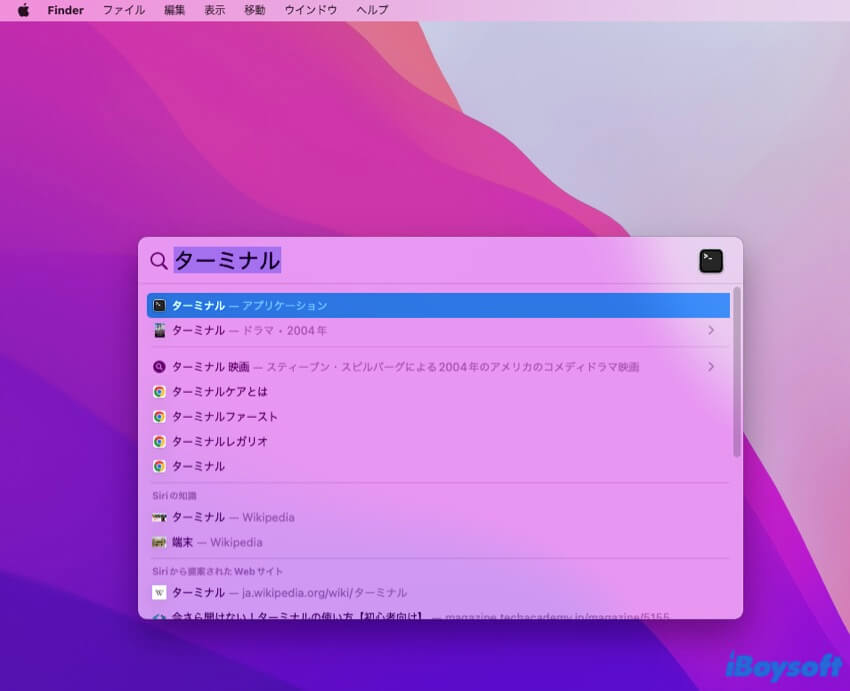 ターミナルを開く