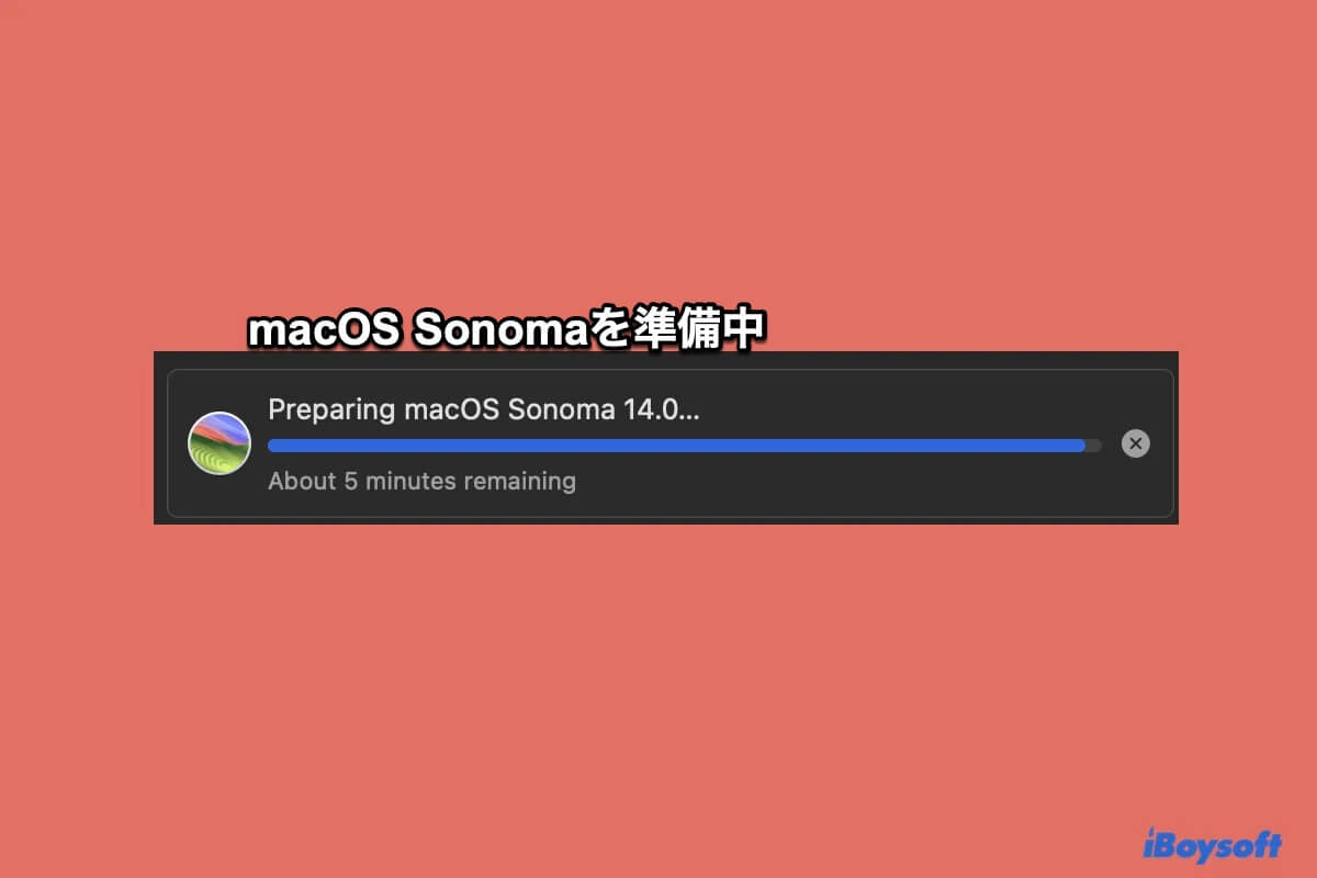 macOS Sonomaを準備中