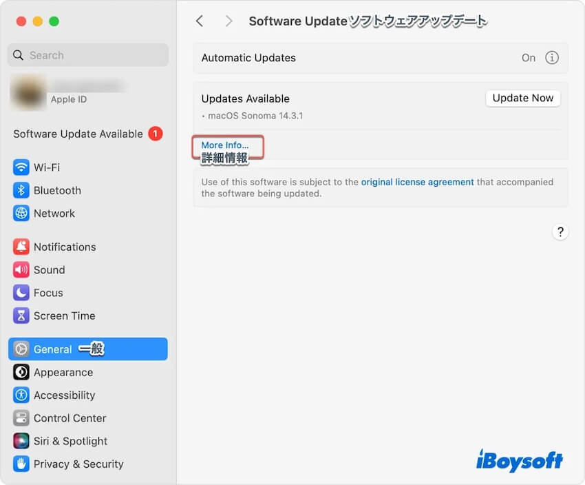 ソフトウェアアップデート詳細情報