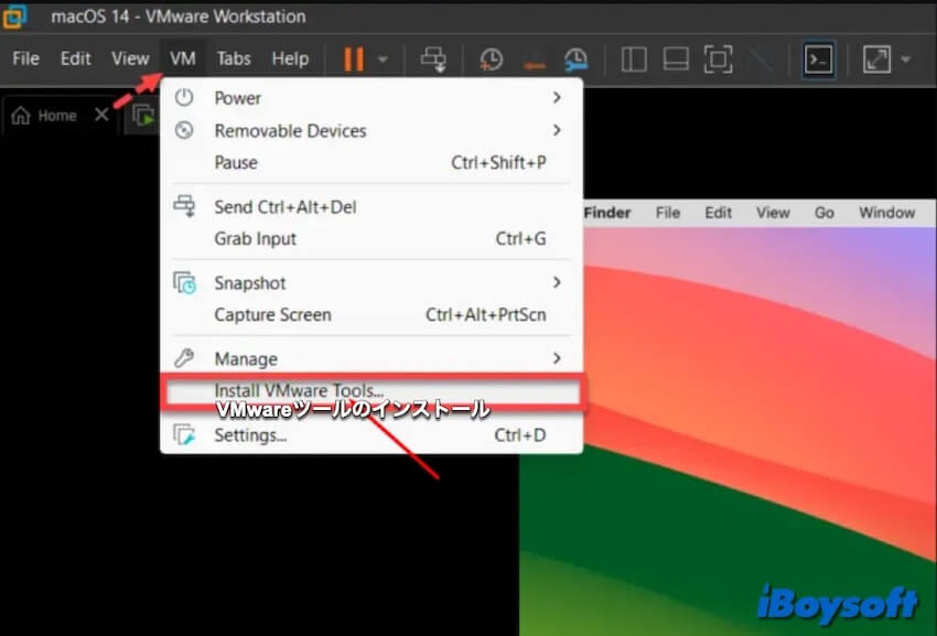 VMwareをインストール