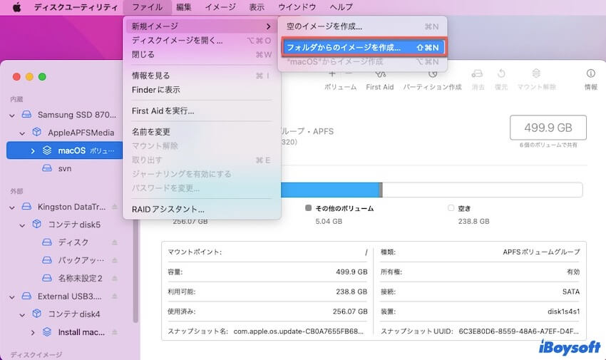 フォルダからのイメージ作成