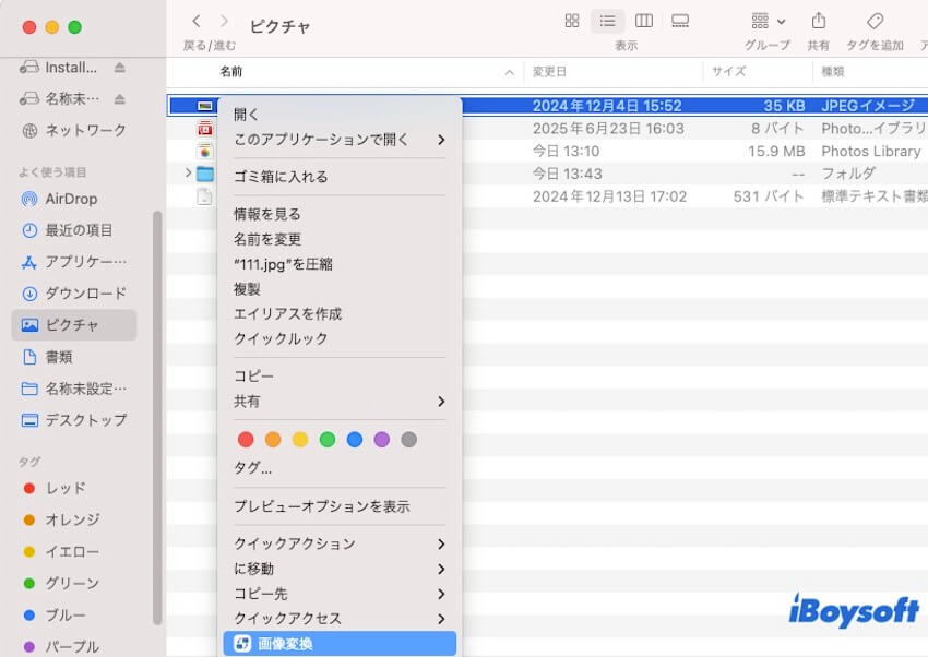 画像変換