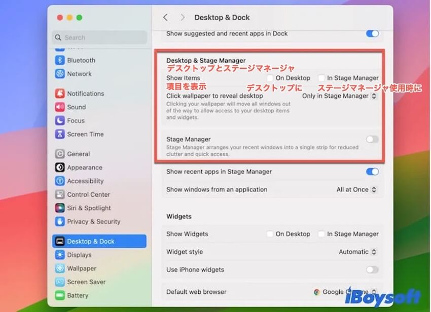 デスクトップマネジャー設定を開く