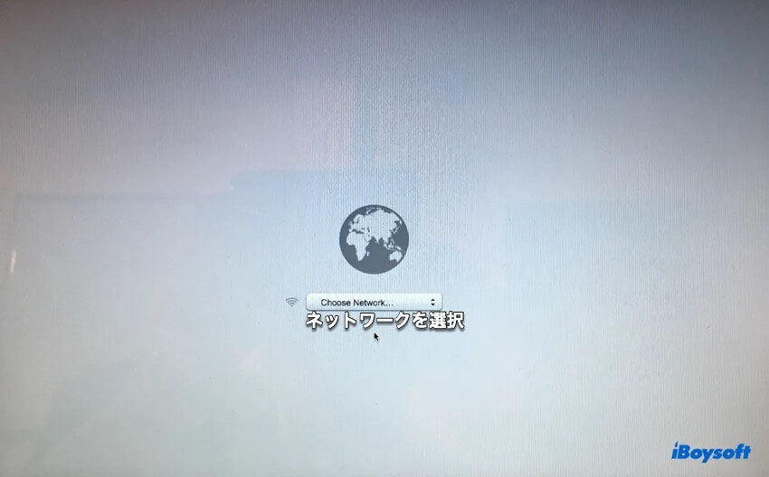 ネットワークを選択