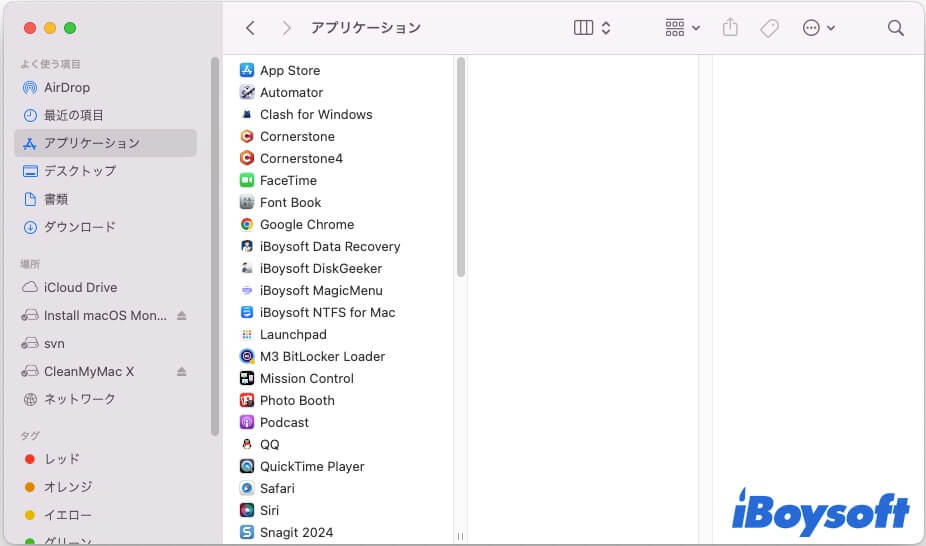 無用のアプリケーションを削除Mac