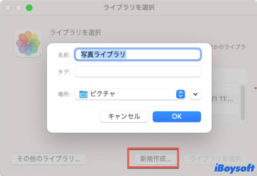 新規ライブラリを作成
