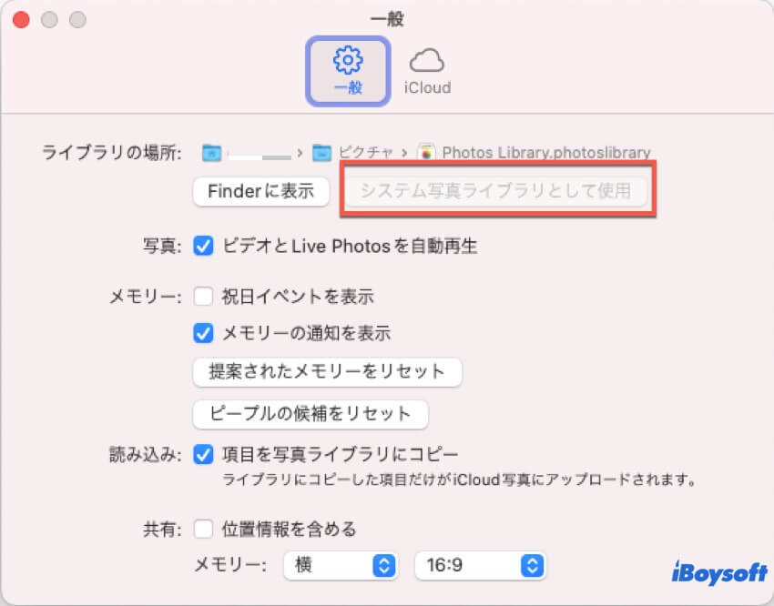 システム写真ライブラリとして使用