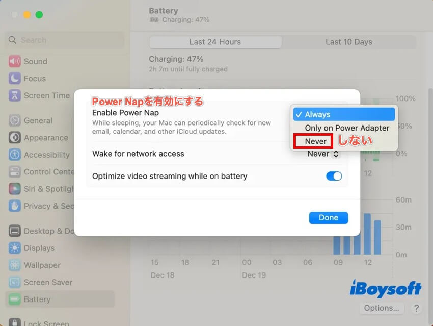 power napを無効にする