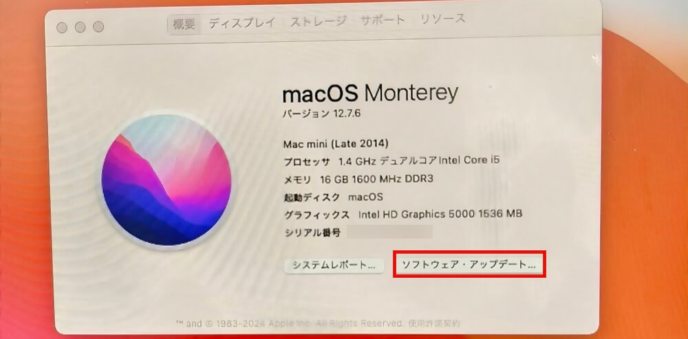 Montereyソフトウェアアップデート