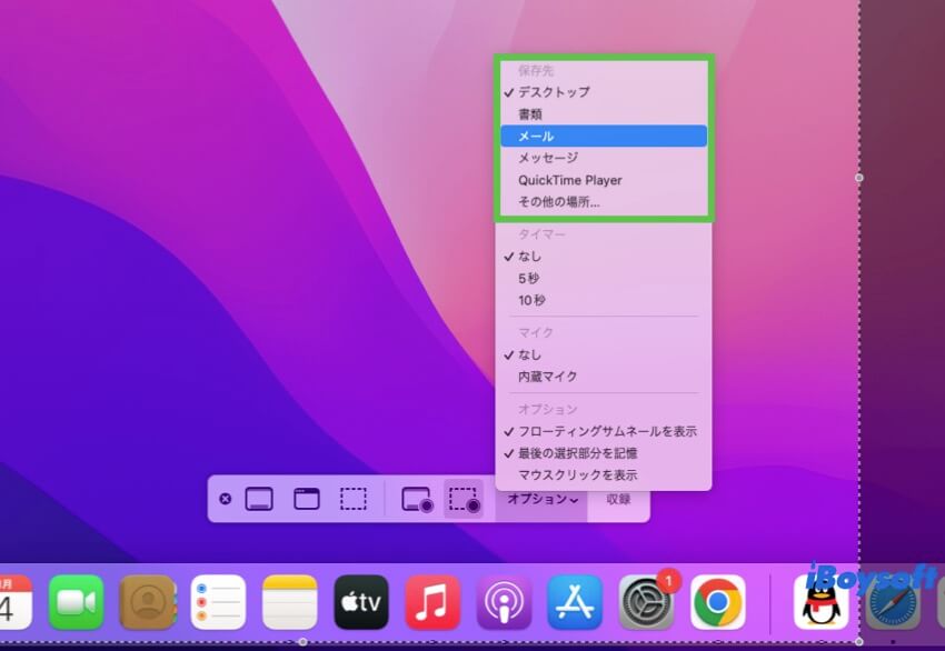 スクリーンショットの場所を変更