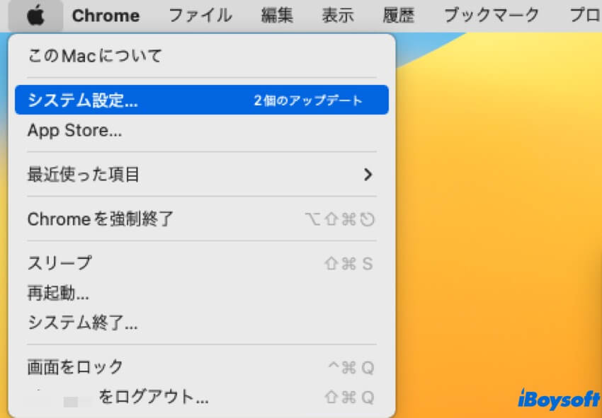 Finder設定を開く