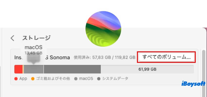 ストレージをチェック