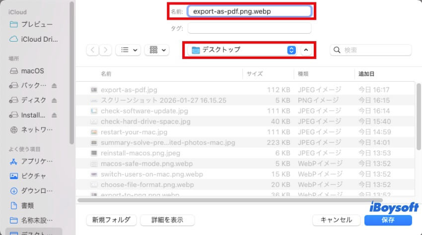 名前と宛先を指定