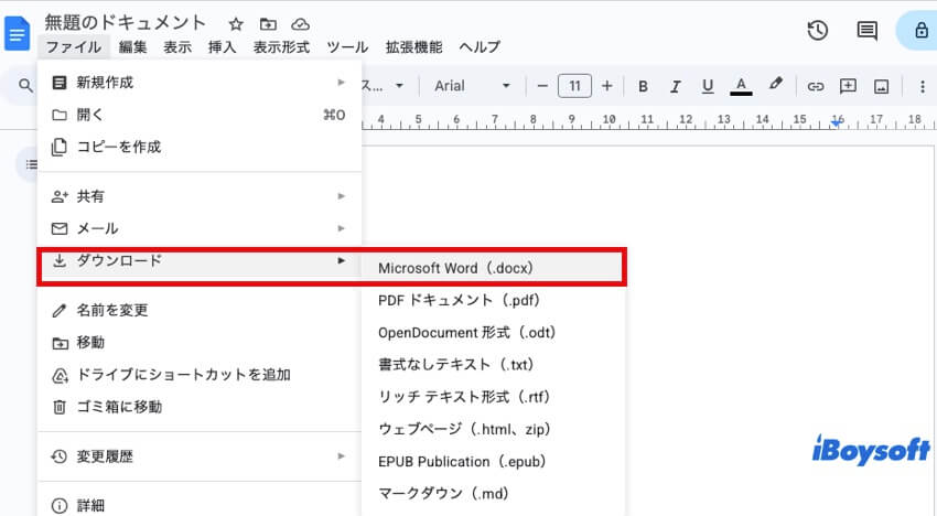 wordファイルをもう一度ダウンロード