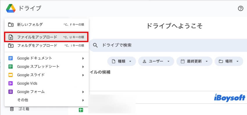 ファイルのアップロード
