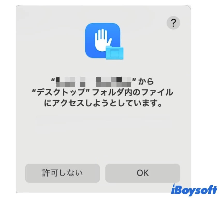 フォルダ内のファイルにアクセスしようとしています