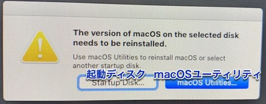 High Sierra選択したディスク上のバージョンのmacOSはサインストール必要がある
