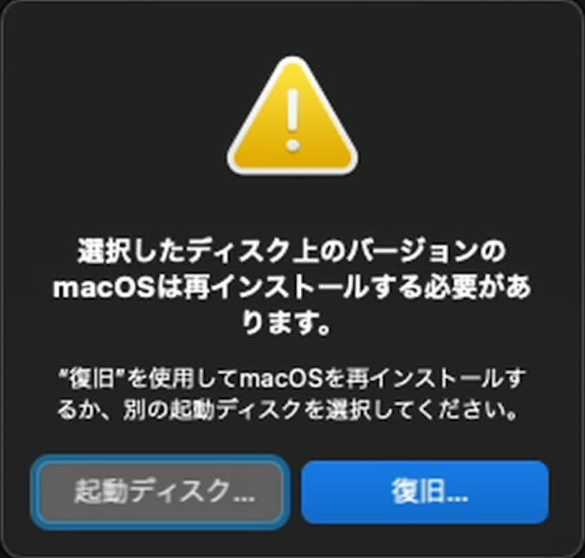 MontereymacOSは再インストールする必要がります