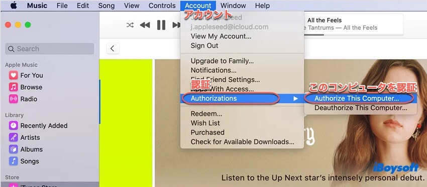このコンピュータを認証