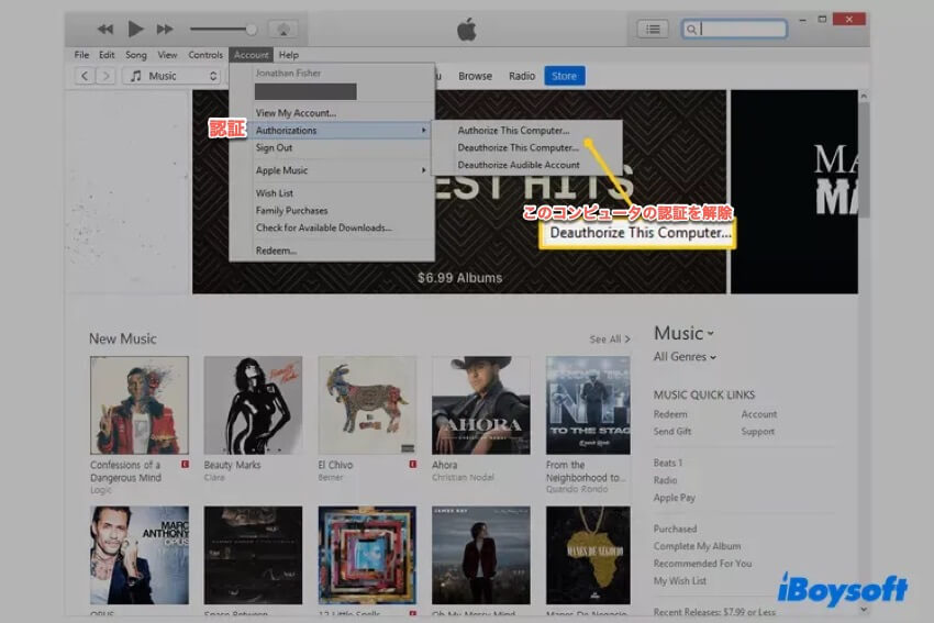 このコンピュータの認証を解除