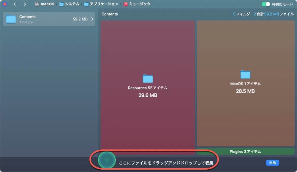 ミュージックのスペースを分析