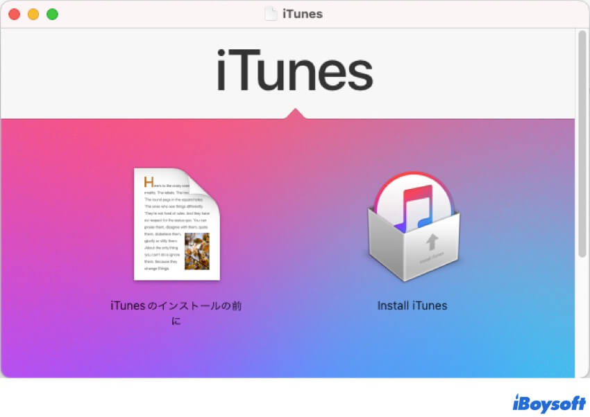 itunesをインストール
